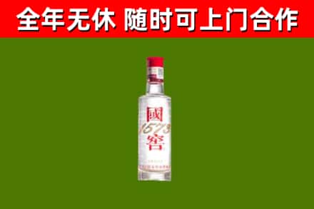 商州区烟酒回收1573酒.jpg