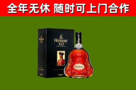 商州区烟酒回收轩尼诗XO.jpg