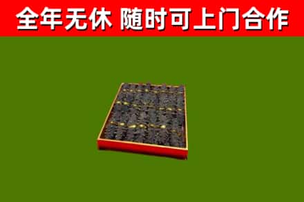 商州区烟酒回收海参.jpg